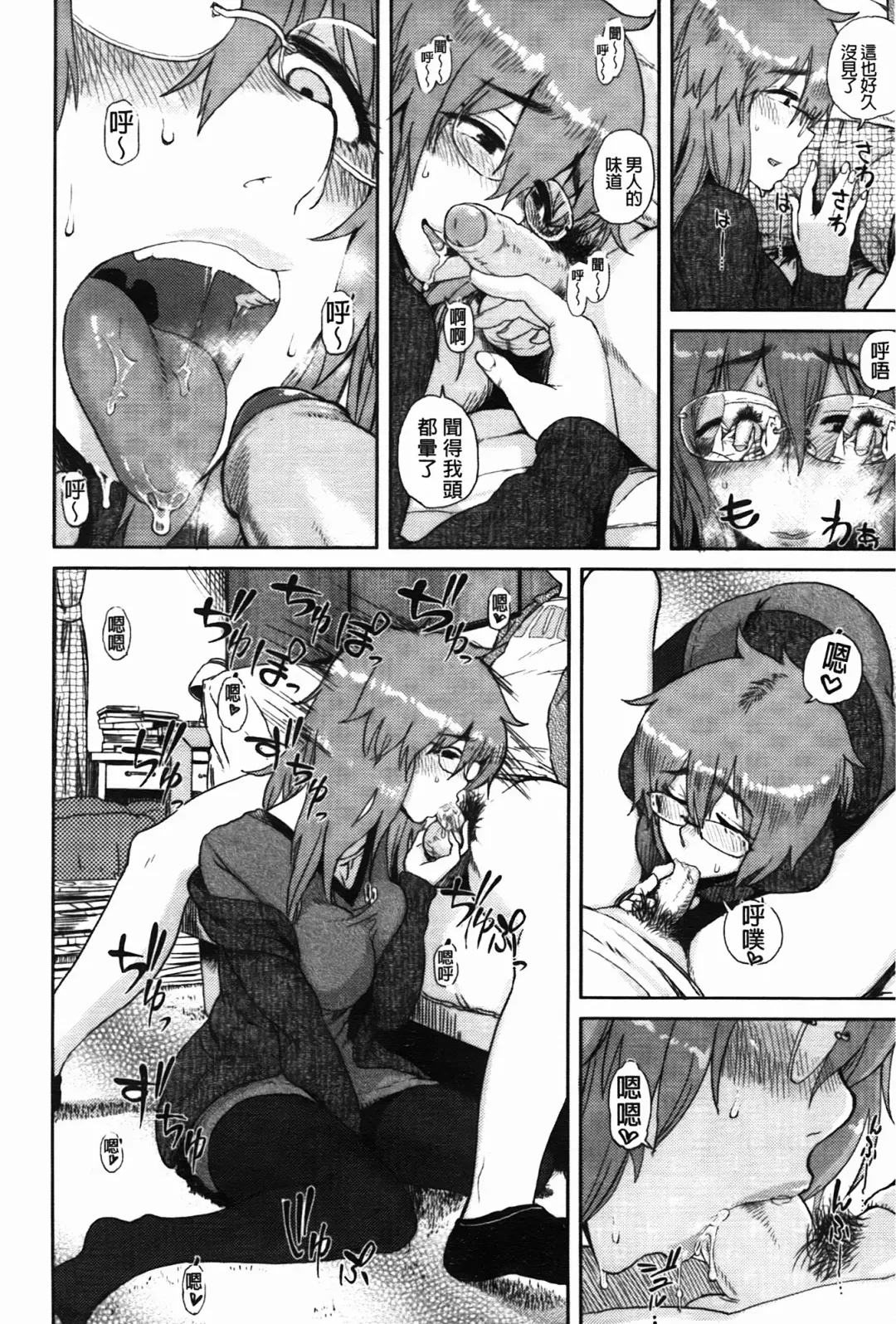 [Oomori Harusame] Kanako to Oji-san | 佳奈子與變態叔叔 Fhentai - Page 142