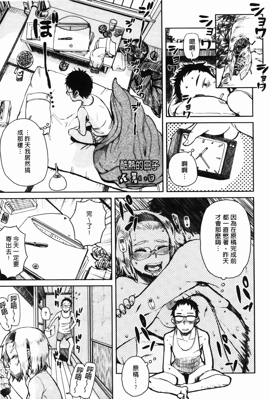 [Oomori Harusame] Kanako to Oji-san | 佳奈子與變態叔叔 Fhentai - Page 191