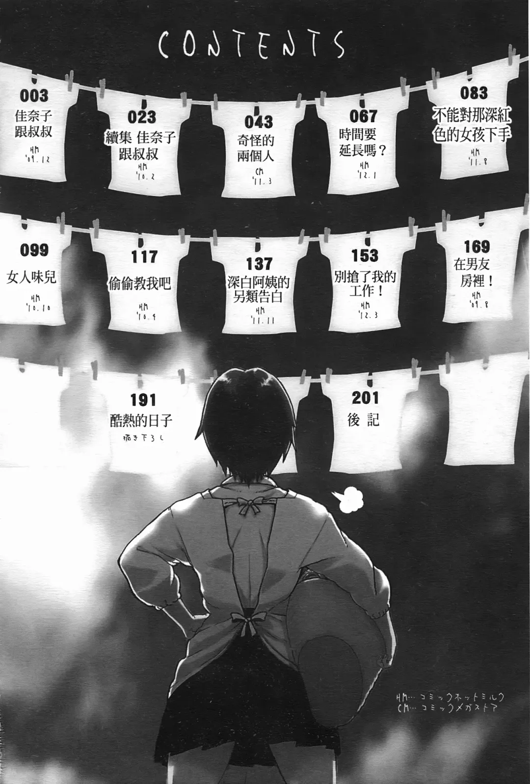 [Oomori Harusame] Kanako to Oji-san | 佳奈子與變態叔叔 Fhentai - Page 3