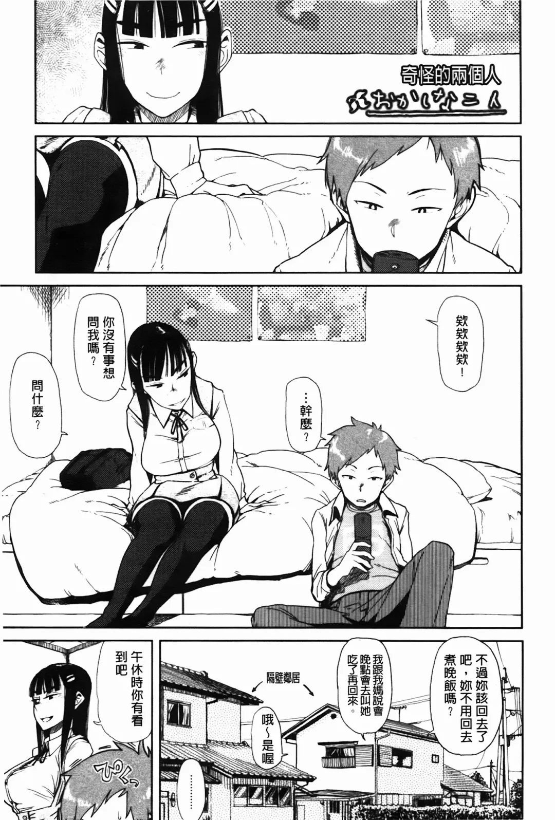 [Oomori Harusame] Kanako to Oji-san | 佳奈子與變態叔叔 Fhentai - Page 44