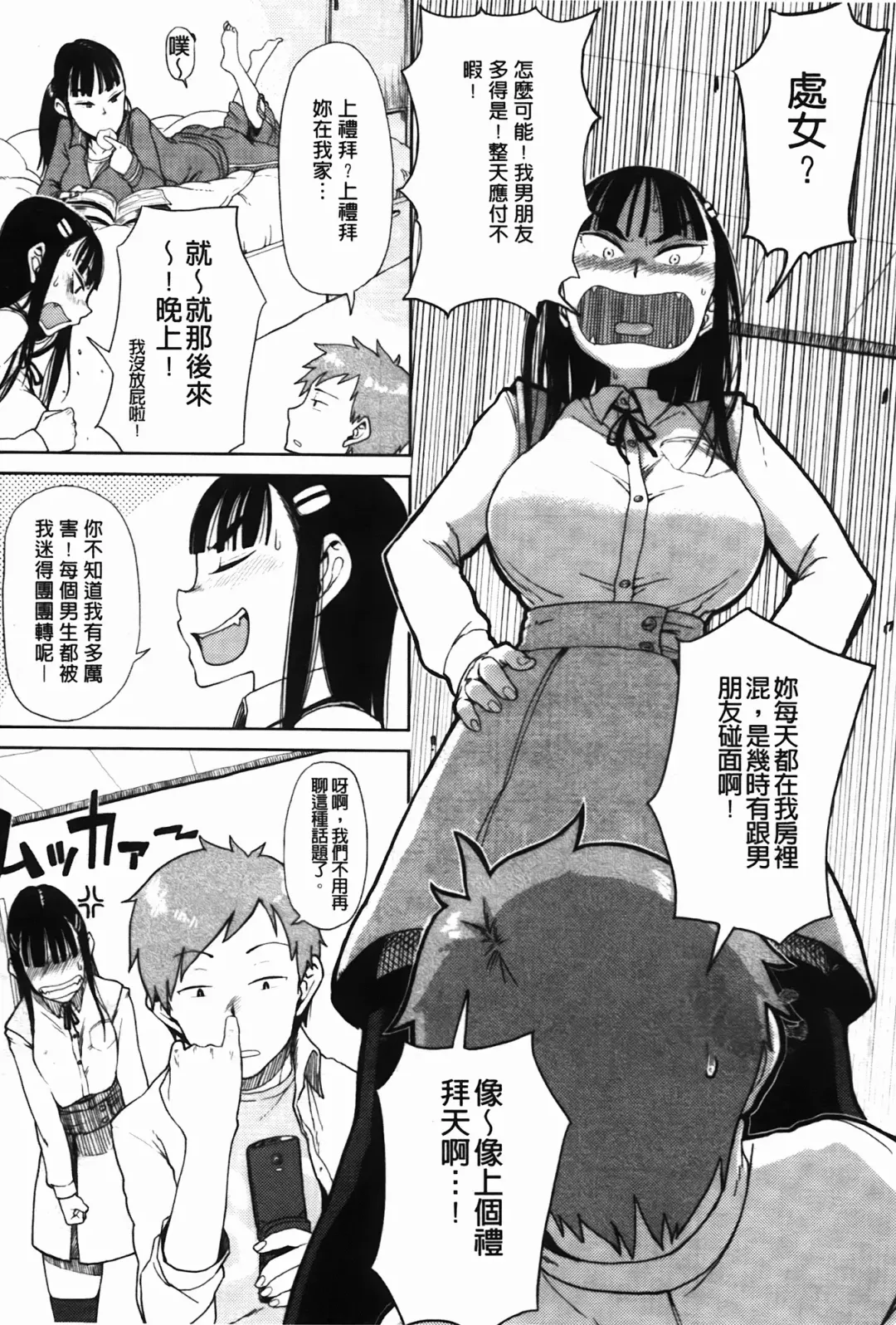 [Oomori Harusame] Kanako to Oji-san | 佳奈子與變態叔叔 Fhentai - Page 46