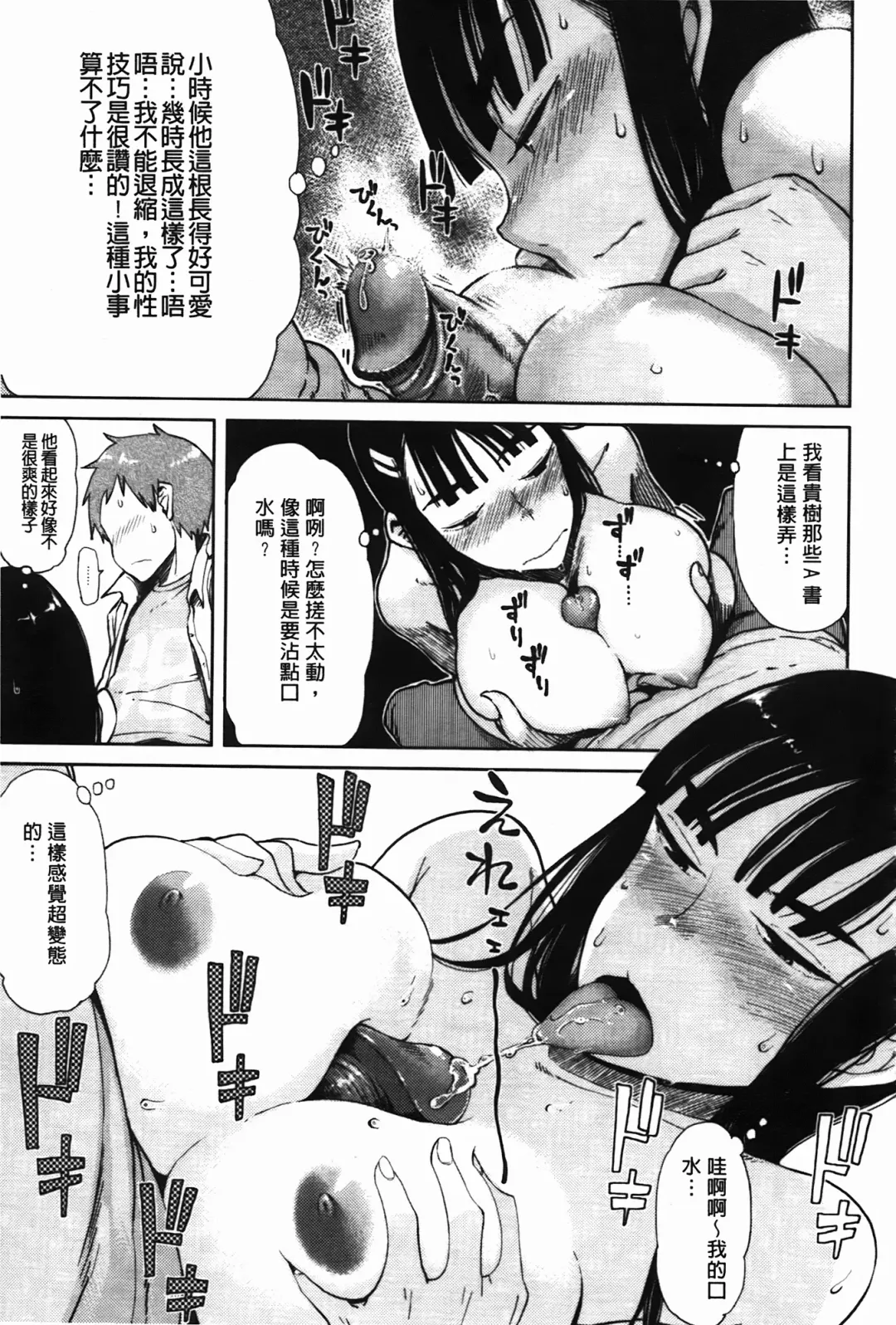 [Oomori Harusame] Kanako to Oji-san | 佳奈子與變態叔叔 Fhentai - Page 54