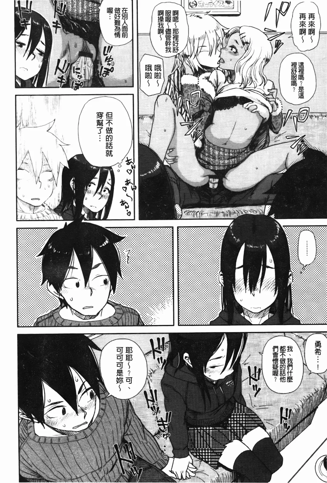 [Oomori Harusame] Kanako to Oji-san | 佳奈子與變態叔叔 Fhentai - Page 70