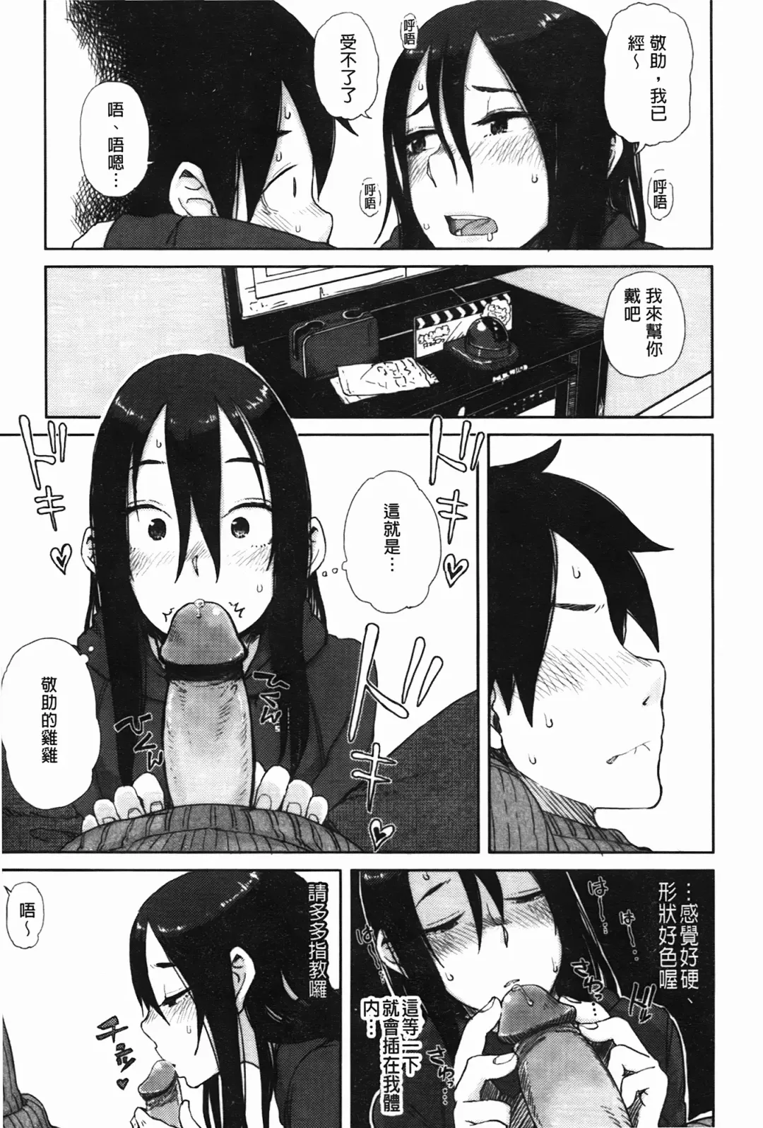 [Oomori Harusame] Kanako to Oji-san | 佳奈子與變態叔叔 Fhentai - Page 75