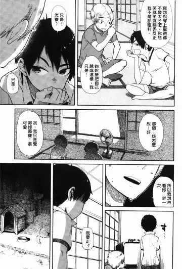 [Oomori Harusame] Kanako to Oji-san | 佳奈子與變態叔叔 Fhentai - Page 101