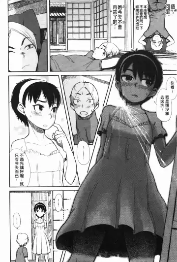 [Oomori Harusame] Kanako to Oji-san | 佳奈子與變態叔叔 Fhentai - Page 102