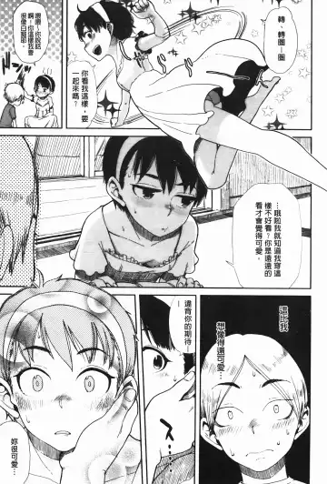 [Oomori Harusame] Kanako to Oji-san | 佳奈子與變態叔叔 Fhentai - Page 103