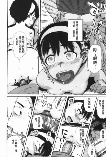 [Oomori Harusame] Kanako to Oji-san | 佳奈子與變態叔叔 Fhentai - Page 112