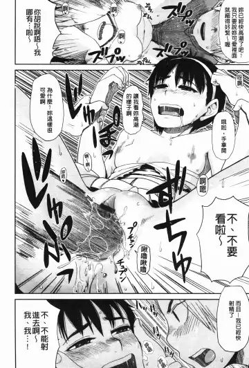 [Oomori Harusame] Kanako to Oji-san | 佳奈子與變態叔叔 Fhentai - Page 114