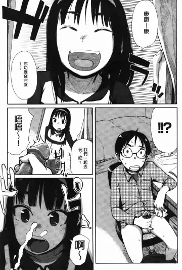 [Oomori Harusame] Kanako to Oji-san | 佳奈子與變態叔叔 Fhentai - Page 118