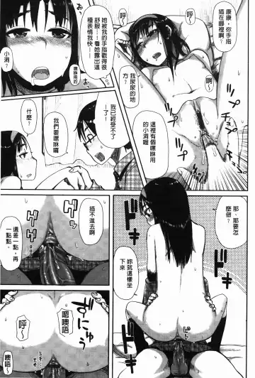 [Oomori Harusame] Kanako to Oji-san | 佳奈子與變態叔叔 Fhentai - Page 131