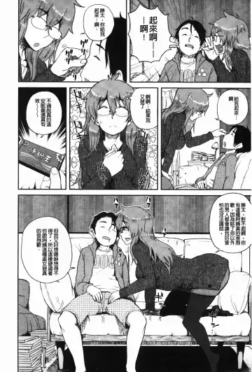 [Oomori Harusame] Kanako to Oji-san | 佳奈子與變態叔叔 Fhentai - Page 140