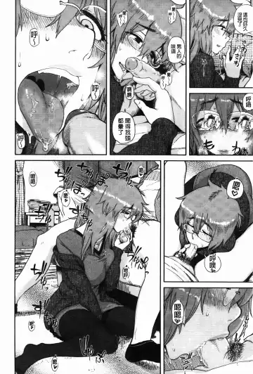 [Oomori Harusame] Kanako to Oji-san | 佳奈子與變態叔叔 Fhentai - Page 142