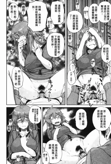 [Oomori Harusame] Kanako to Oji-san | 佳奈子與變態叔叔 Fhentai - Page 148