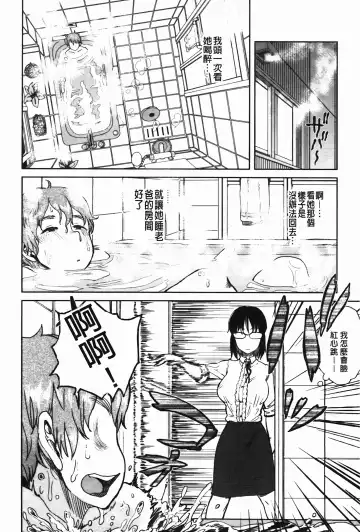 [Oomori Harusame] Kanako to Oji-san | 佳奈子與變態叔叔 Fhentai - Page 156