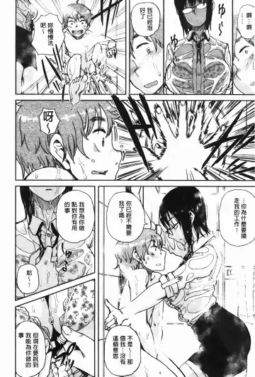 [Oomori Harusame] Kanako to Oji-san | 佳奈子與變態叔叔 Fhentai - Page 158