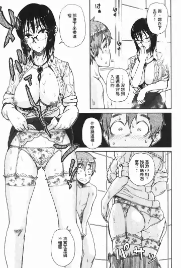 [Oomori Harusame] Kanako to Oji-san | 佳奈子與變態叔叔 Fhentai - Page 163