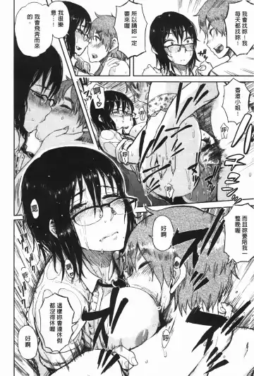 [Oomori Harusame] Kanako to Oji-san | 佳奈子與變態叔叔 Fhentai - Page 166