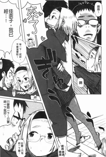 [Oomori Harusame] Kanako to Oji-san | 佳奈子與變態叔叔 Fhentai - Page 32