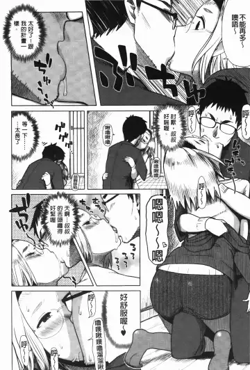 [Oomori Harusame] Kanako to Oji-san | 佳奈子與變態叔叔 Fhentai - Page 33