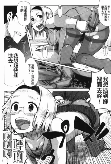 [Oomori Harusame] Kanako to Oji-san | 佳奈子與變態叔叔 Fhentai - Page 35