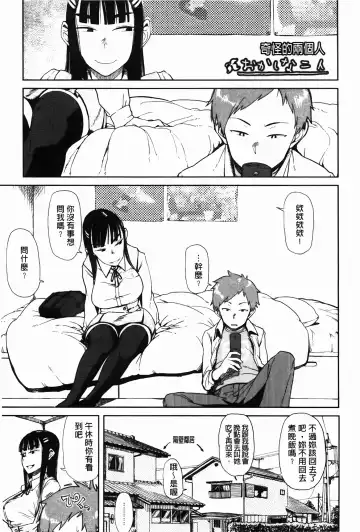 [Oomori Harusame] Kanako to Oji-san | 佳奈子與變態叔叔 Fhentai - Page 44