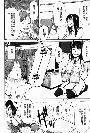 [Oomori Harusame] Kanako to Oji-san | 佳奈子與變態叔叔 Fhentai - Page 47