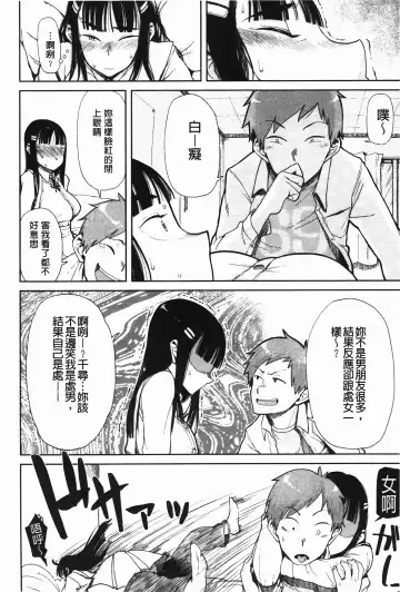 [Oomori Harusame] Kanako to Oji-san | 佳奈子與變態叔叔 Fhentai - Page 49