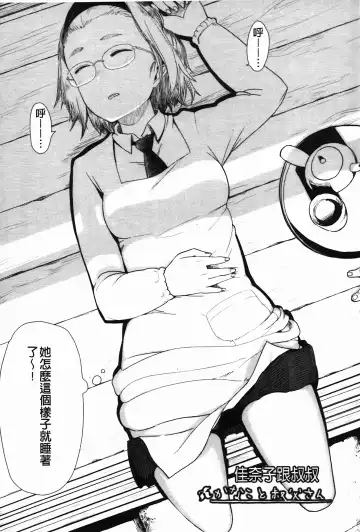 [Oomori Harusame] Kanako to Oji-san | 佳奈子與變態叔叔 Fhentai - Page 6