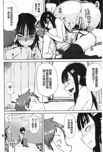 [Oomori Harusame] Kanako to Oji-san | 佳奈子與變態叔叔 Fhentai - Page 66