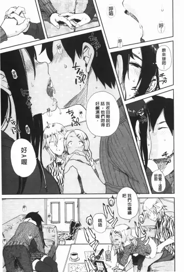 [Oomori Harusame] Kanako to Oji-san | 佳奈子與變態叔叔 Fhentai - Page 73