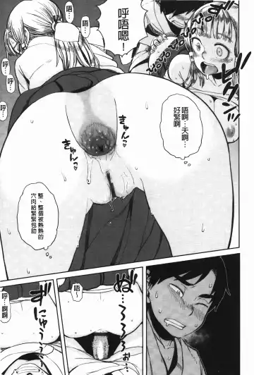 [Oomori Harusame] Kanako to Oji-san | 佳奈子與變態叔叔 Fhentai - Page 93