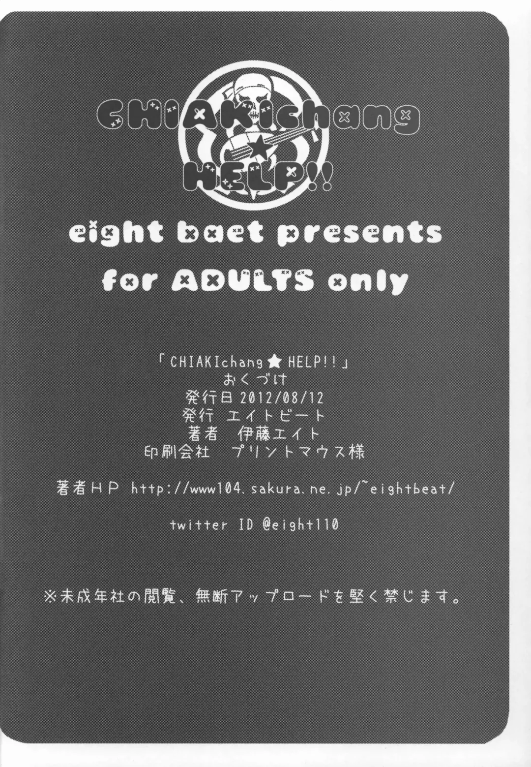 [Itou Eight] CHIAKIchang★HELP!! Fhentai - Page 23