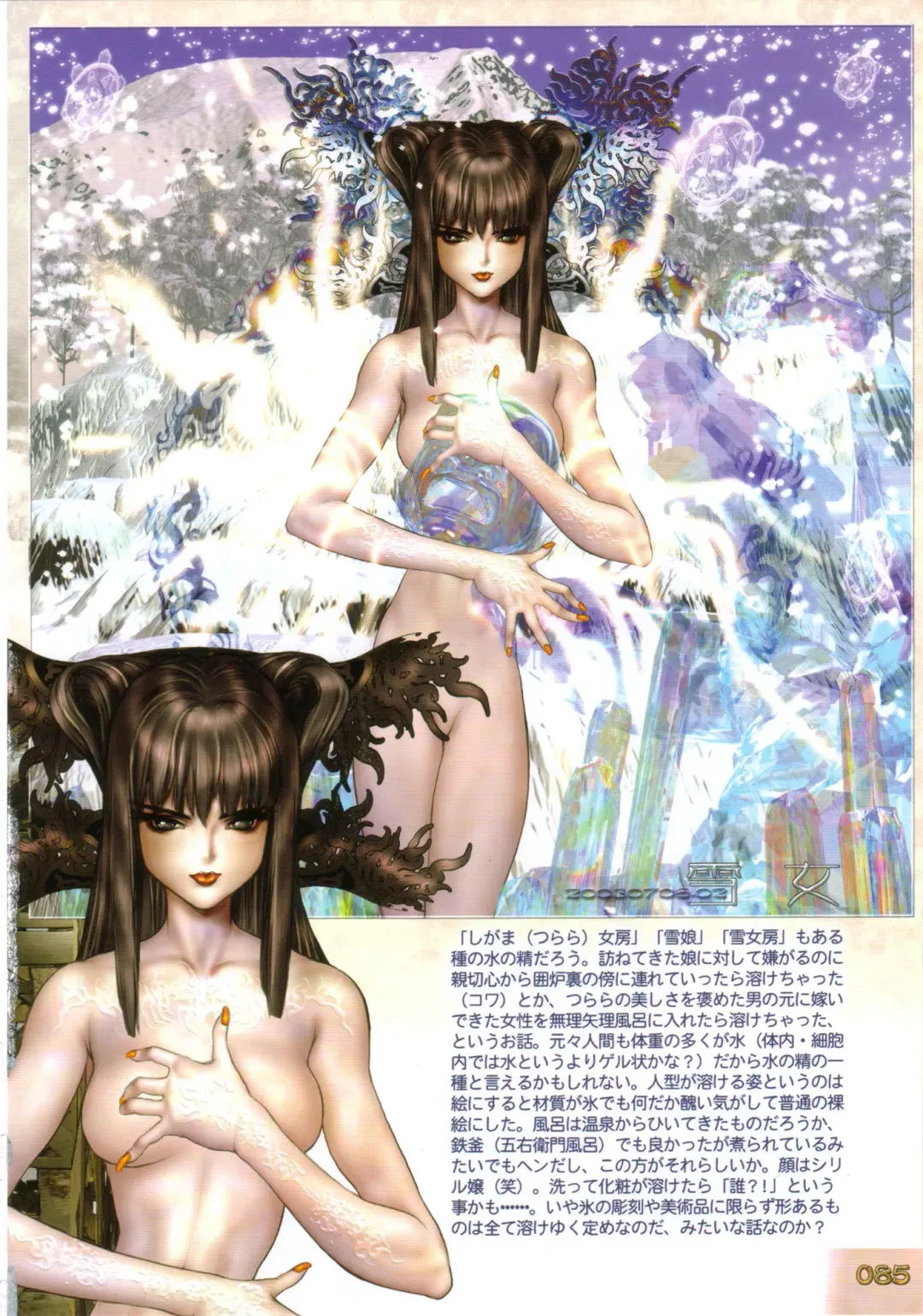 [Masamune Shirow] PIECES 9 Kokin Toguihime Zowshishu Hiden Fhentai - Page 91