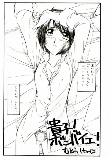 [Mutou Keiji] AstralBout Ver.6 Fhentai.net - Page 2