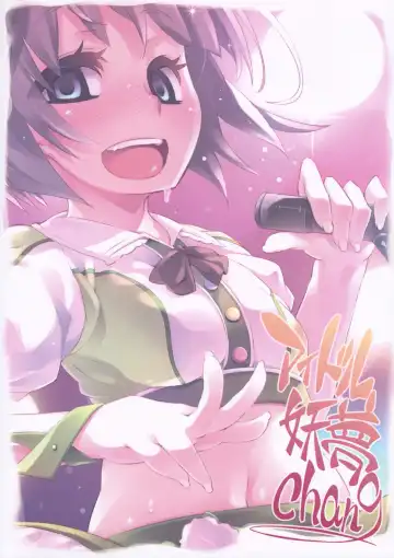 [Soine] Idol Youmu Chang Fhentai - Page 24