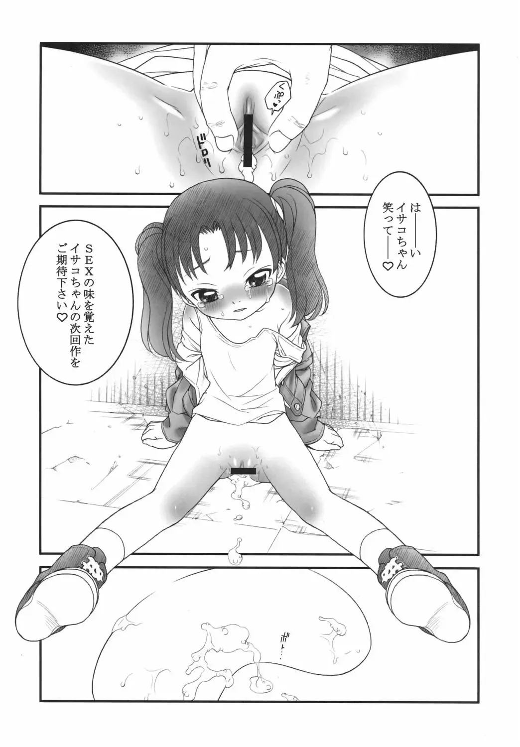 [Tajima Yasue] Futari Asobi Fhentai - Page 15