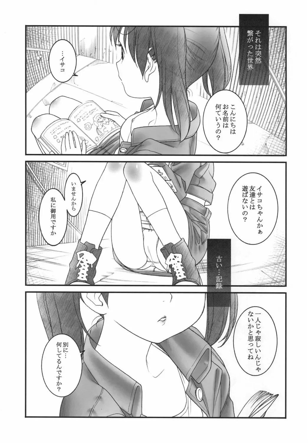[Tajima Yasue] Futari Asobi Fhentai - Page 2