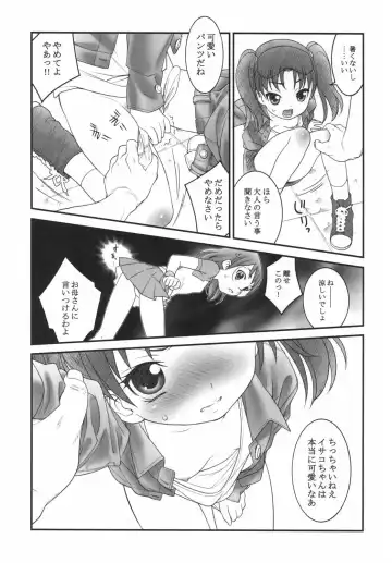 [Tajima Yasue] Futari Asobi Fhentai - Page 4