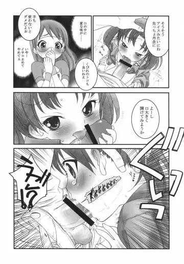 [Tajima Yasue] Futari Asobi Fhentai - Page 9