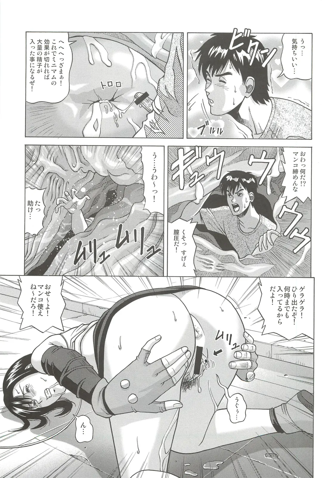 [Jacky Knee-san] TIFA LOCKHART Materia aka Fhentai - Page 16