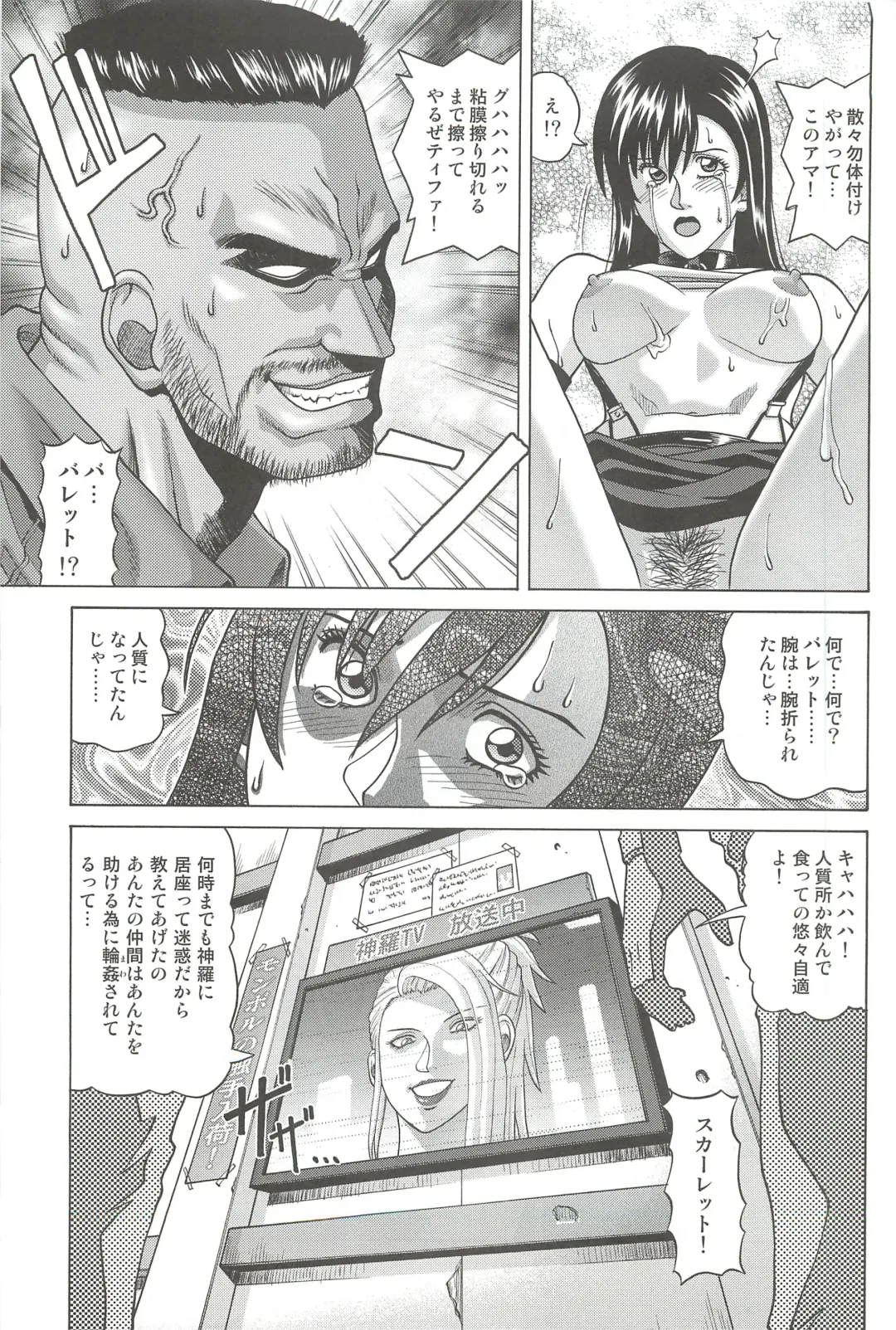 [Jacky Knee-san] TIFA LOCKHART Materia aka Fhentai - Page 22