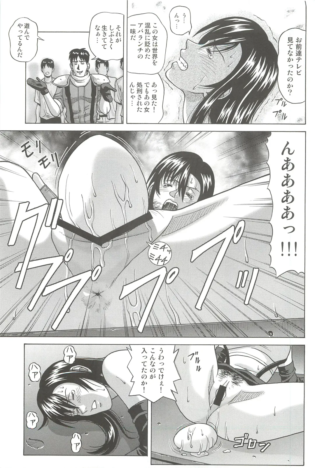 [Jacky Knee-san] TIFA LOCKHART Materia aka Fhentai - Page 8