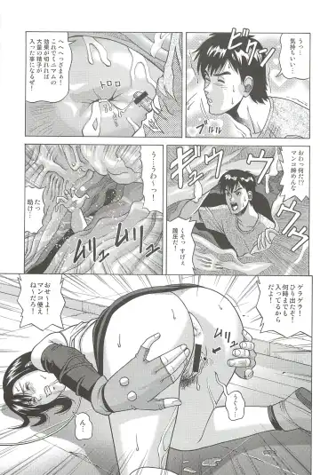 [Jacky Knee-san] TIFA LOCKHART Materia aka Fhentai - Page 16