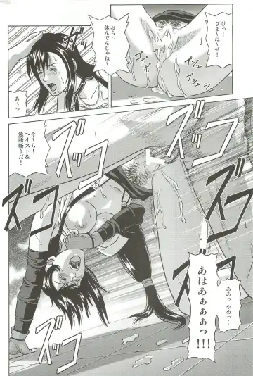 [Jacky Knee-san] TIFA LOCKHART Materia aka Fhentai - Page 19