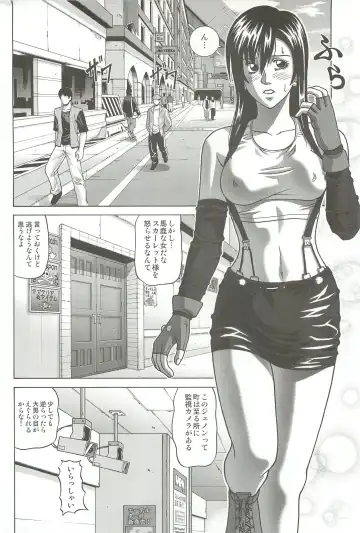 [Jacky Knee-san] TIFA LOCKHART Materia aka Fhentai - Page 3