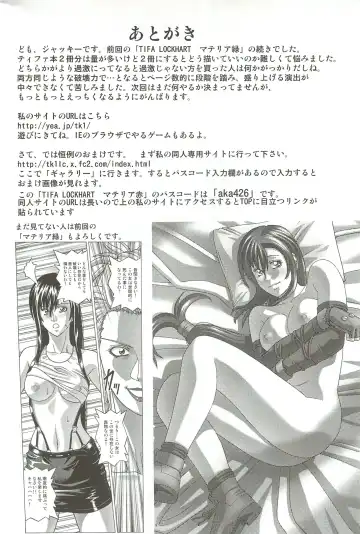 [Jacky Knee-san] TIFA LOCKHART Materia aka Fhentai - Page 31