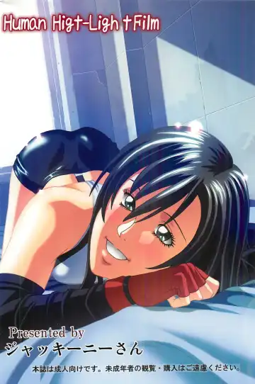 [Jacky Knee-san] TIFA LOCKHART Materia aka Fhentai - Page 34