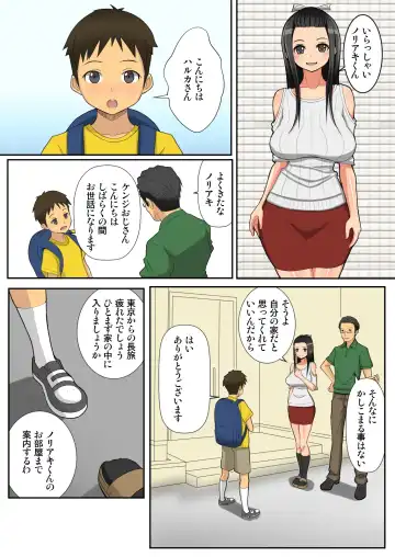 [Sueyuu] Noriaki-kun to Haruka-san Fhentai.net - Page 2