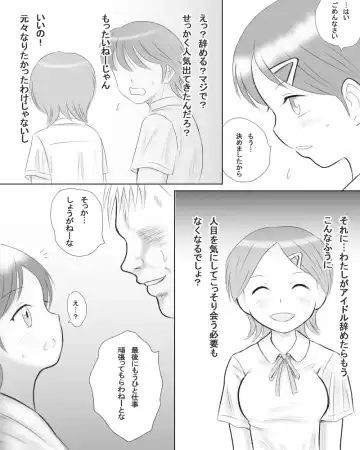 Boku no Kanojo wa Tanetsuke Dekiru Minna no Idol ni Ochite Itta. Fhentai.net - Page 6